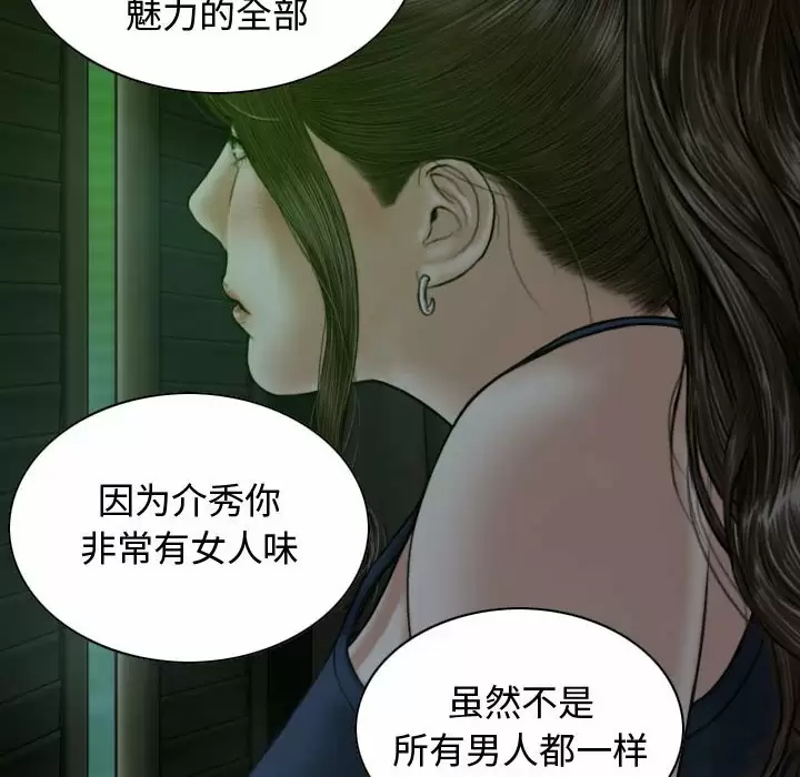 [韩国漫画] 女性友人 剧情,熟女人妻,巨乳大奶#[165P]-105