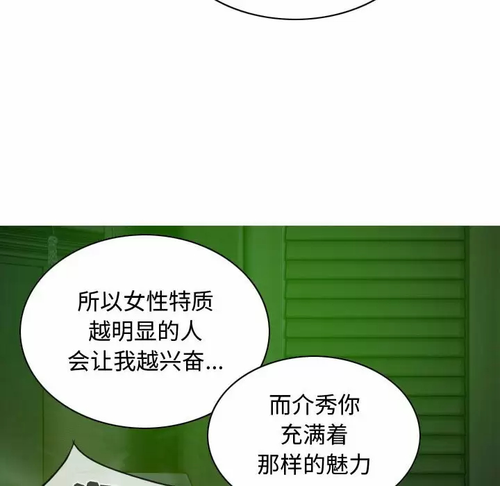 [韩国漫画] 女性友人 剧情,熟女人妻,巨乳大奶#[165P]-109