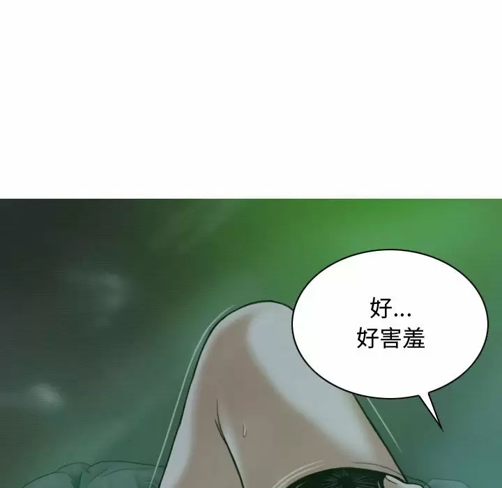 [韩国漫画] 女性友人 剧情,熟女人妻,巨乳大奶#[165P]-119