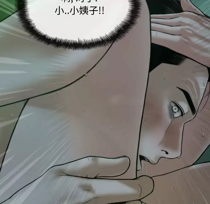 [韩国漫画] 女性友人 剧情,熟女人妻,巨乳大奶#[165P]-122