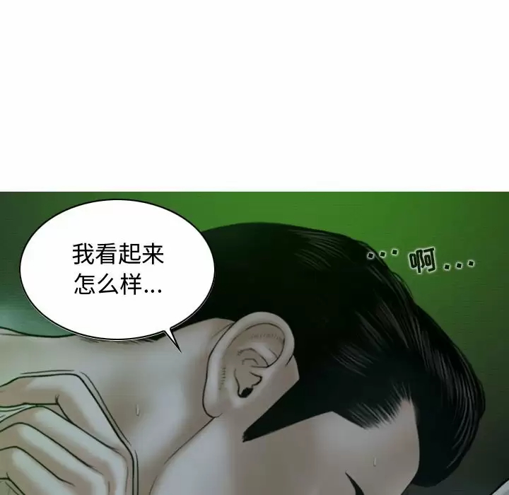 [韩国漫画] 女性友人 剧情,熟女人妻,巨乳大奶#[165P]-147