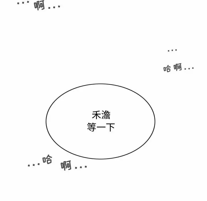 [韩国漫画] 女性友人 剧情,熟女人妻,巨乳大奶#[165P]-162