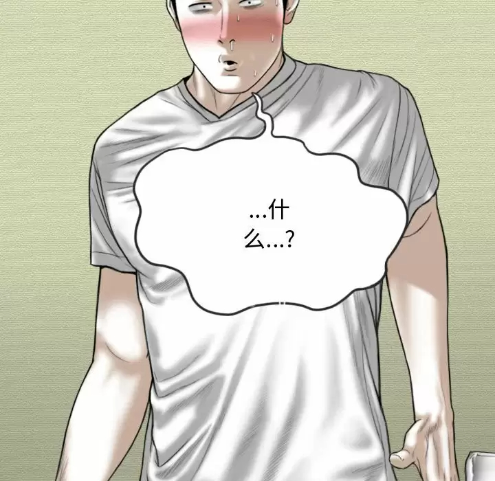 [韩国漫画] 女性友人 剧情,熟女人妻,巨乳大奶#[165P]-18