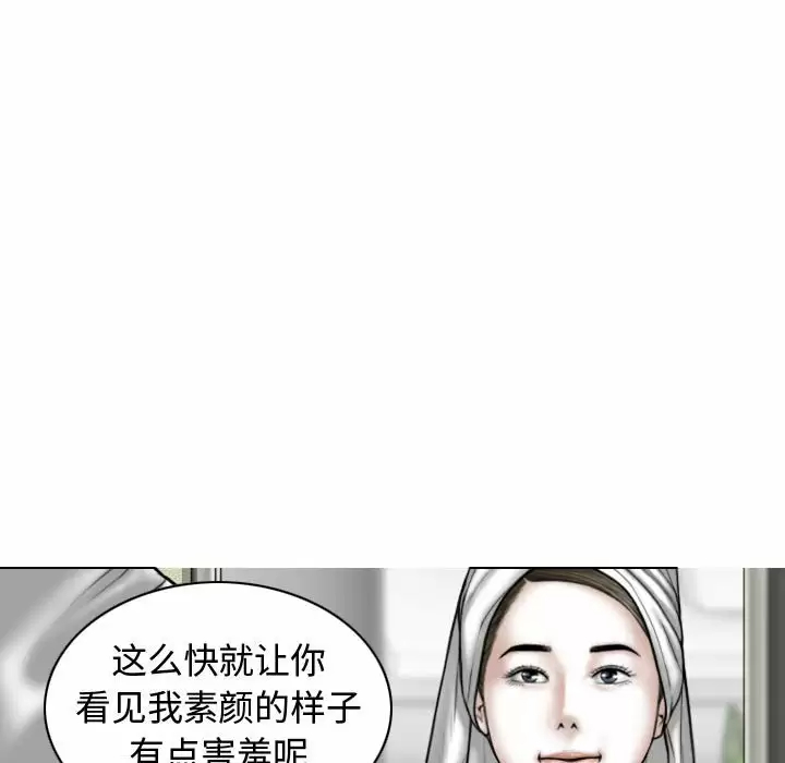 [韩国漫画] 女性友人 剧情,熟女人妻,巨乳大奶#[165P]-47