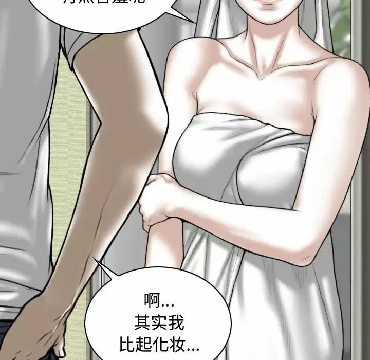 [韩国漫画] 女性友人 剧情,熟女人妻,巨乳大奶#[165P]-48