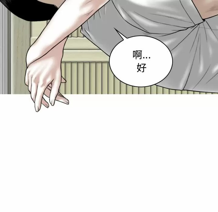 [韩国漫画] 女性友人 剧情,熟女人妻,巨乳大奶#[165P]-55