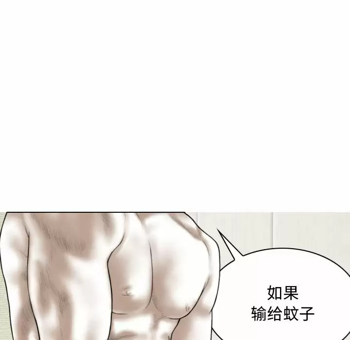[韩国漫画] 女性友人 剧情,熟女人妻,巨乳大奶#[165P]-81
