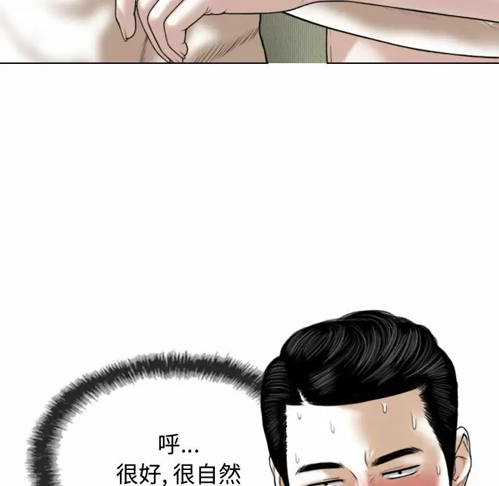 [韩国漫画] 女性友人 剧情,熟女人妻,巨乳大奶#[165P]-85