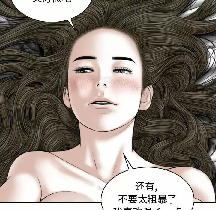 [韩国漫画] 女性友人 剧情,熟女人妻,巨乳大奶#[165P]-90