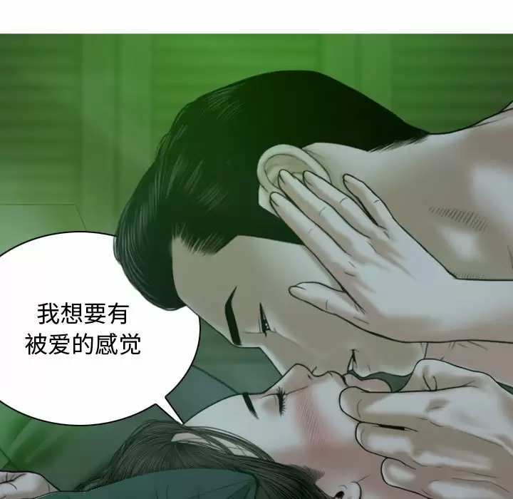 [韩国漫画] 女性友人 剧情,熟女人妻,巨乳大奶#[165P]-96