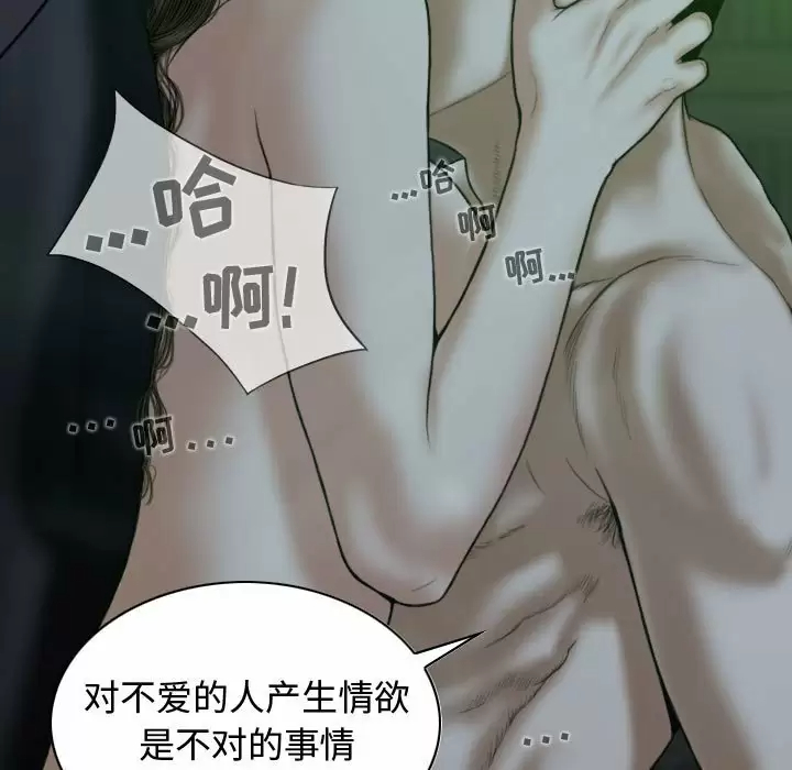 [韩国漫画] 女性友人 剧情,熟女人妻,巨乳大奶#[165P]-98