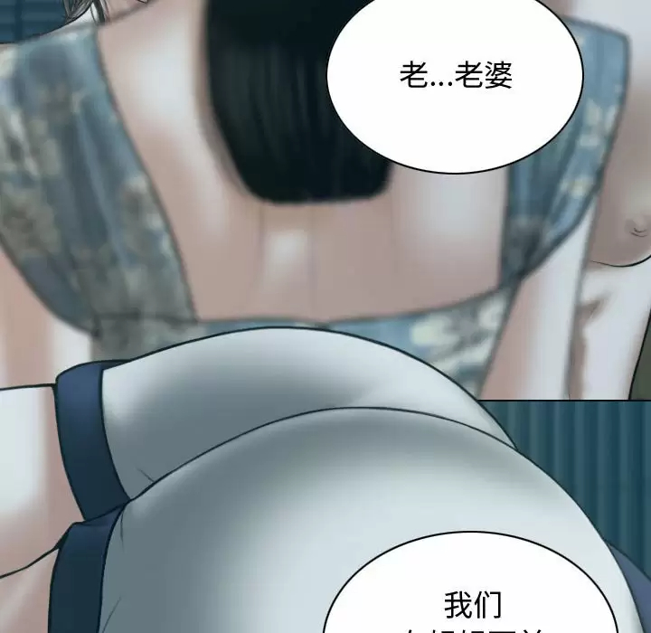 [韩国漫画] 女性友人 剧情,熟女人妻,巨乳大奶#[165P]-13