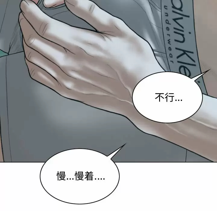 [韩国漫画] 女性友人 剧情,熟女人妻,巨乳大奶#[165P]-15