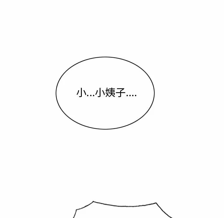 [韩国漫画] 女性友人 剧情,熟女人妻,巨乳大奶#[165P]-16
