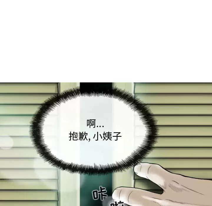 [韩国漫画] 女性友人 剧情,熟女人妻,巨乳大奶#[165P]-28