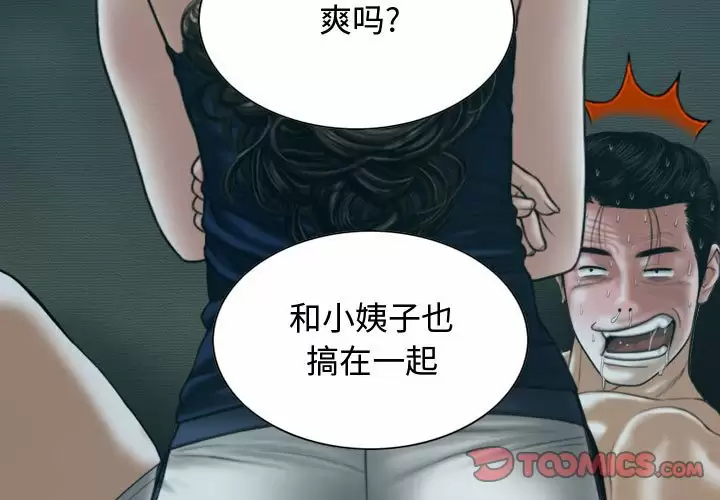 [韩国漫画] 女性友人 剧情,熟女人妻,巨乳大奶#[165P]-3