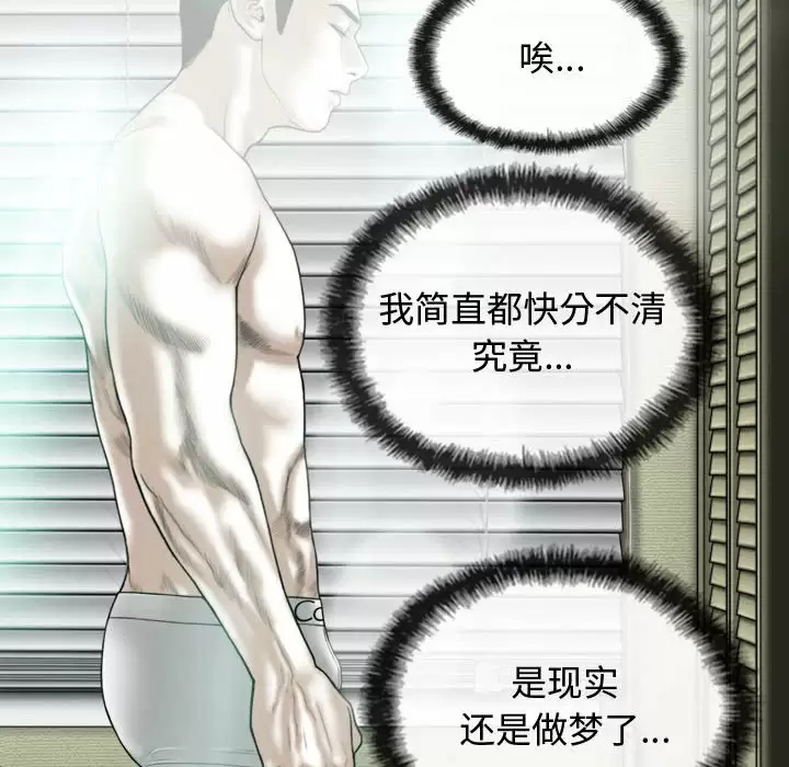 [韩国漫画] 女性友人 剧情,熟女人妻,巨乳大奶#[165P]-35