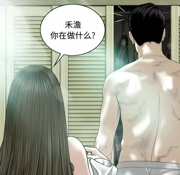 [韩国漫画] 女性友人 剧情,熟女人妻,巨乳大奶#[165P]-37