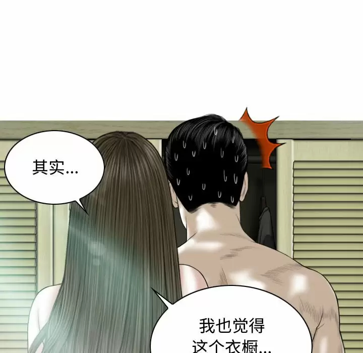[韩国漫画] 女性友人 剧情,熟女人妻,巨乳大奶#[165P]-41