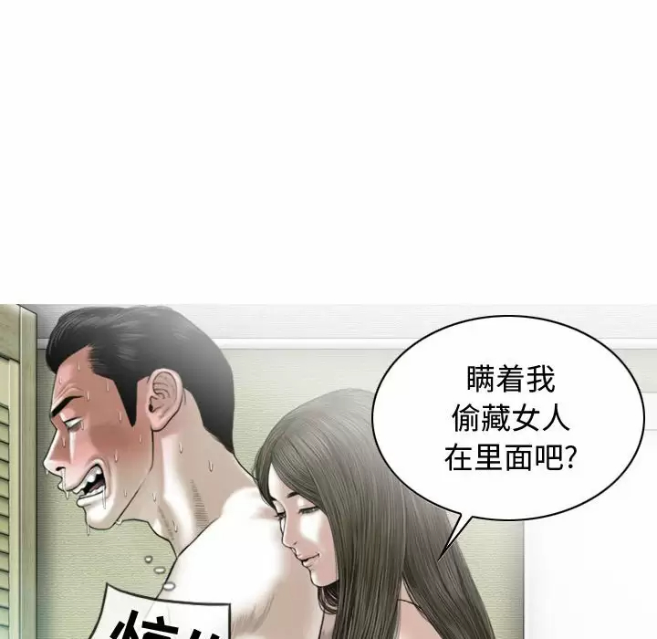 [韩国漫画] 女性友人 剧情,熟女人妻,巨乳大奶#[165P]-43