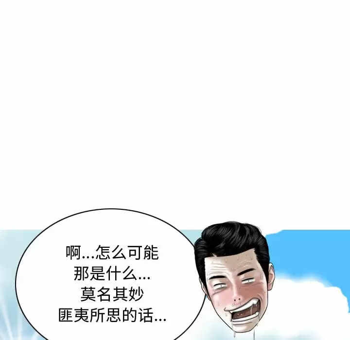 [韩国漫画] 女性友人 剧情,熟女人妻,巨乳大奶#[165P]-45