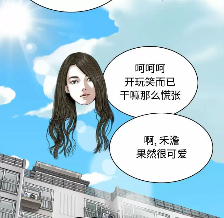 [韩国漫画] 女性友人 剧情,熟女人妻,巨乳大奶#[165P]-46