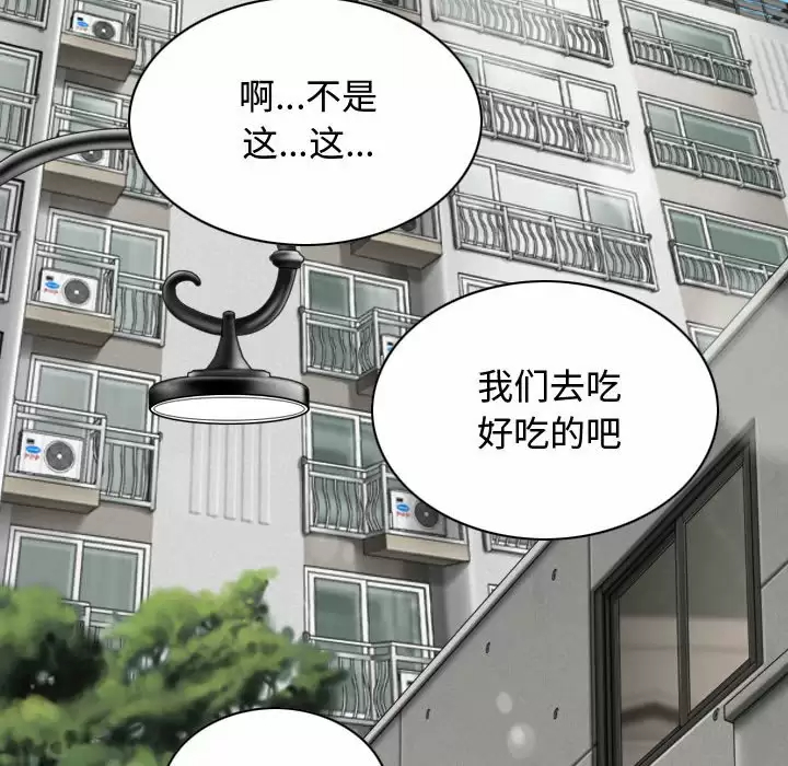 [韩国漫画] 女性友人 剧情,熟女人妻,巨乳大奶#[165P]-47