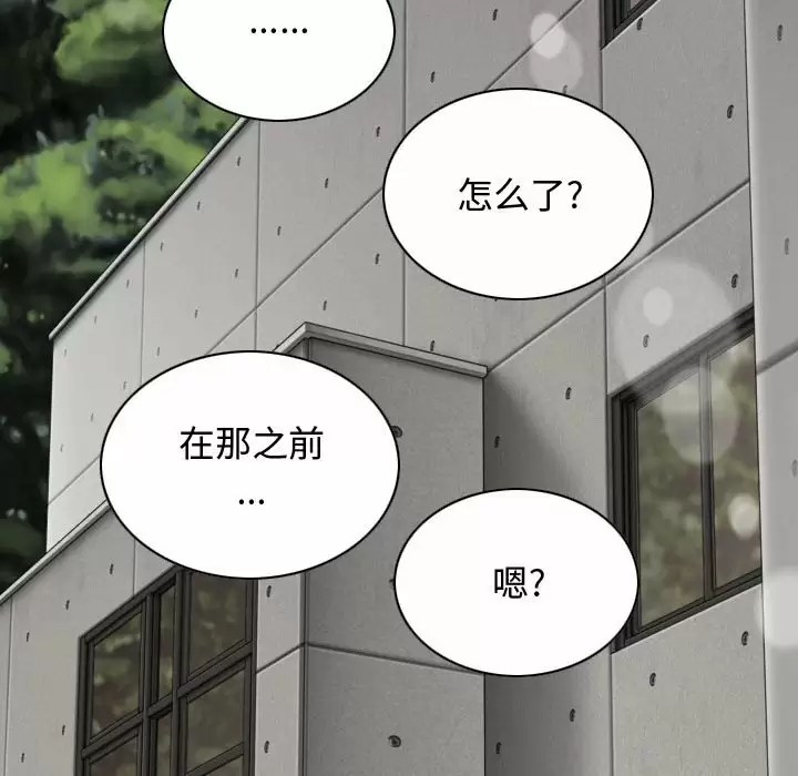 [韩国漫画] 女性友人 剧情,熟女人妻,巨乳大奶#[165P]-48