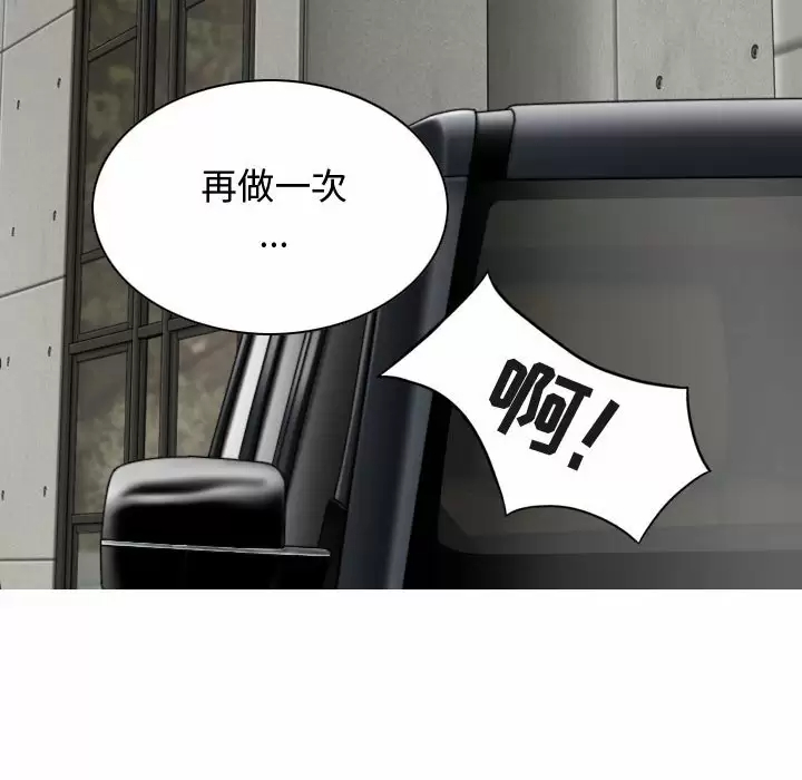 [韩国漫画] 女性友人 剧情,熟女人妻,巨乳大奶#[165P]-49