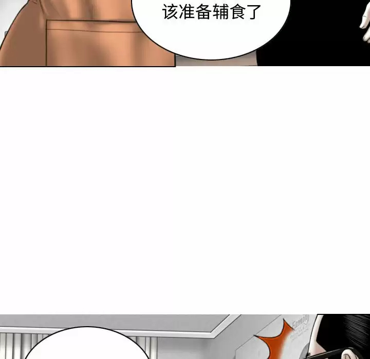 [韩国漫画] 女性友人 剧情,熟女人妻,巨乳大奶#[165P]-59