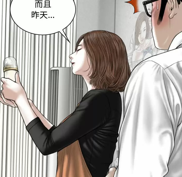[韩国漫画] 女性友人 剧情,熟女人妻,巨乳大奶#[165P]-60