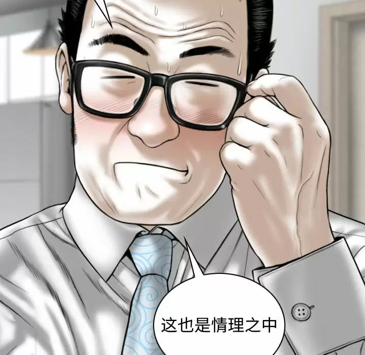 [韩国漫画] 女性友人 剧情,熟女人妻,巨乳大奶#[165P]-66