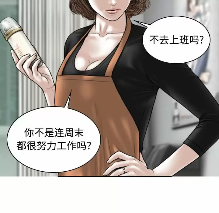 [韩国漫画] 女性友人 剧情,熟女人妻,巨乳大奶#[165P]-71
