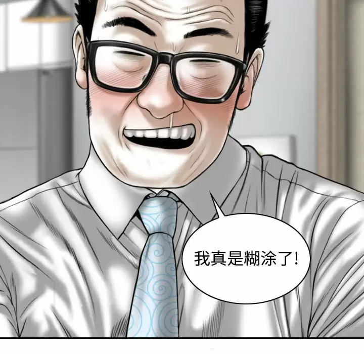 [韩国漫画] 女性友人 剧情,熟女人妻,巨乳大奶#[165P]-73