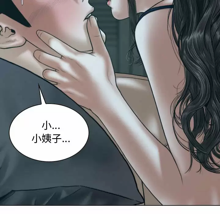 [韩国漫画] 女性友人 剧情,熟女人妻,巨乳大奶#[165P]-8