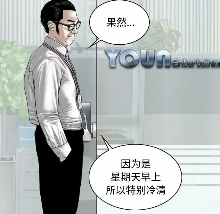 [韩国漫画] 女性友人 剧情,熟女人妻,巨乳大奶#[165P]-86