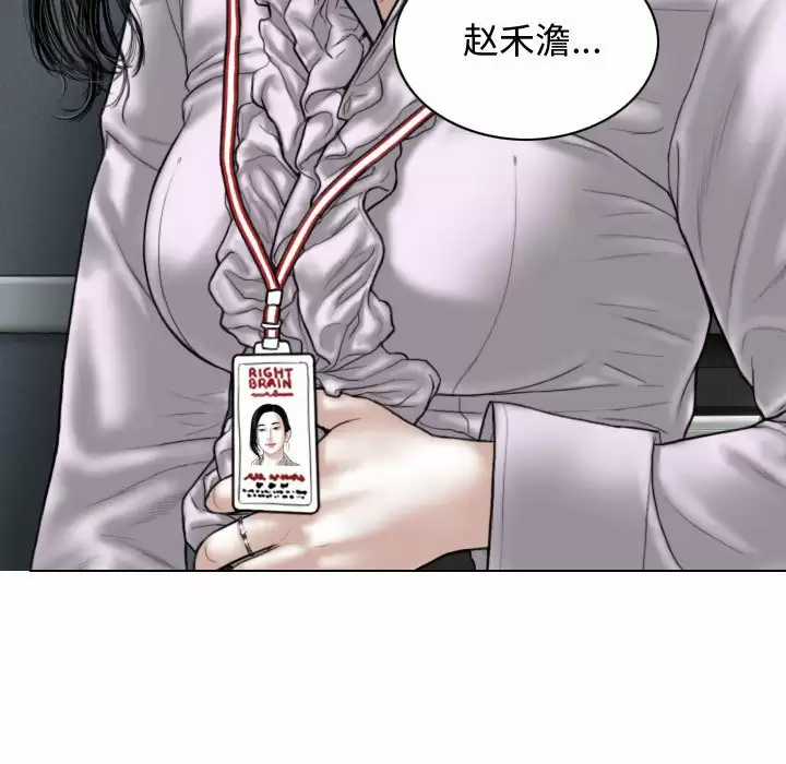 [韩国漫画] 女性友人 剧情,熟女人妻,巨乳大奶#[165P]-97