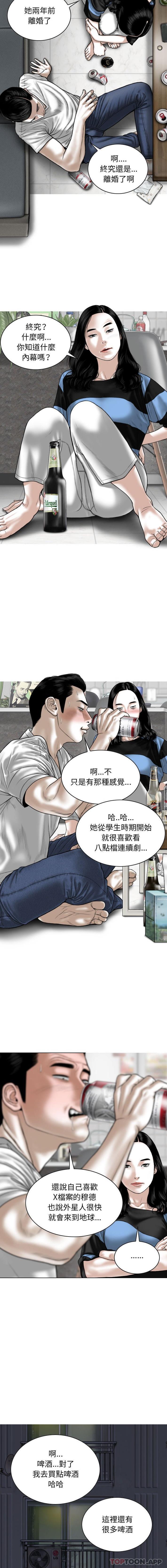 [韩国漫画] 女性友人 剧情,熟女人妻,巨乳大奶#[16P]-11