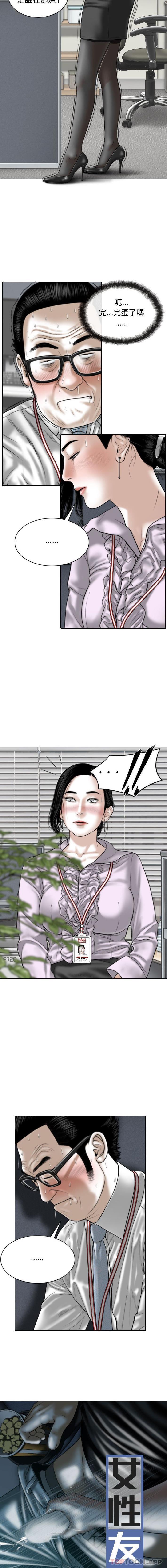 [韩国漫画] 女性友人 剧情,熟女人妻,巨乳大奶#[16P]-2