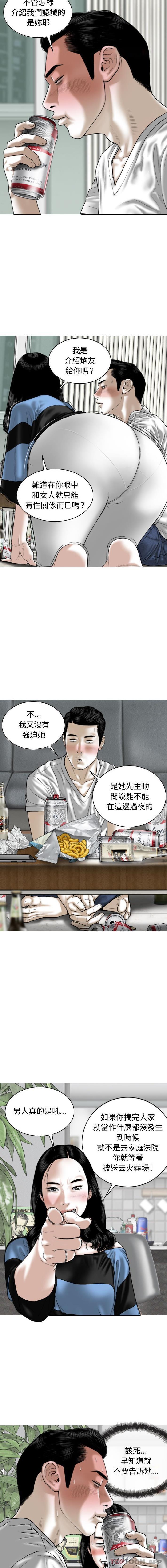 [韩国漫画] 女性友人 剧情,熟女人妻,巨乳大奶#[16P]-4