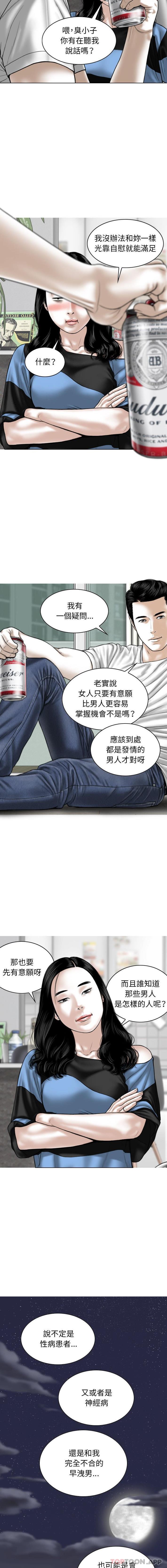 [韩国漫画] 女性友人 剧情,熟女人妻,巨乳大奶#[16P]-5