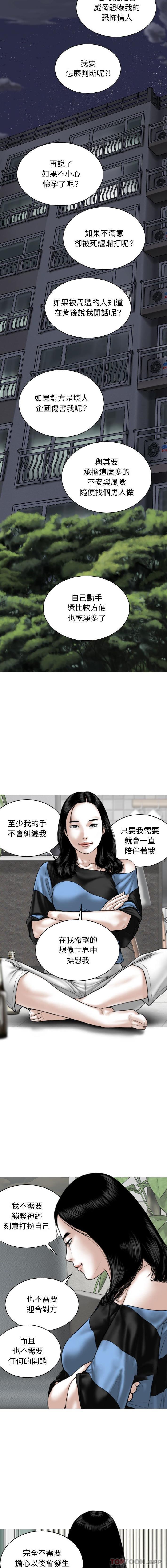 [韩国漫画] 女性友人 剧情,熟女人妻,巨乳大奶#[16P]-6