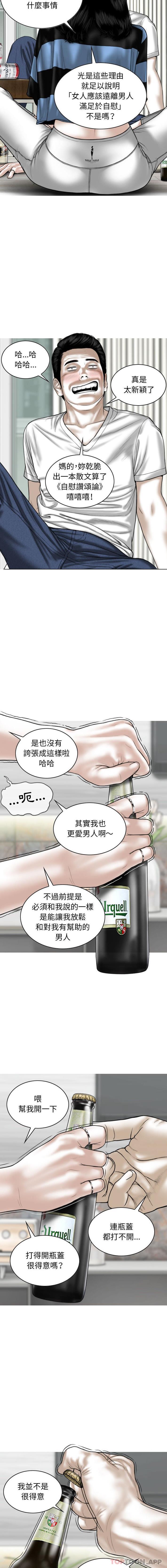 [韩国漫画] 女性友人 剧情,熟女人妻,巨乳大奶#[16P]-7