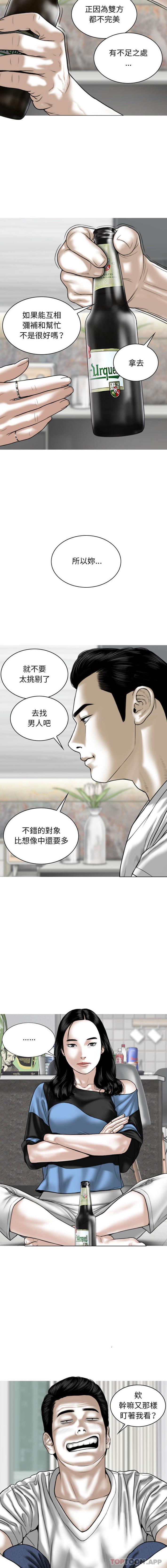 [韩国漫画] 女性友人 剧情,熟女人妻,巨乳大奶#[16P]-8