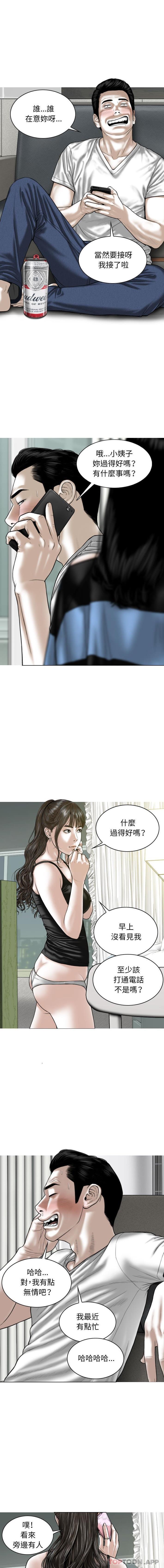[韩国漫画] 女性友人 剧情,熟女人妻,巨乳大奶#[16P]-1