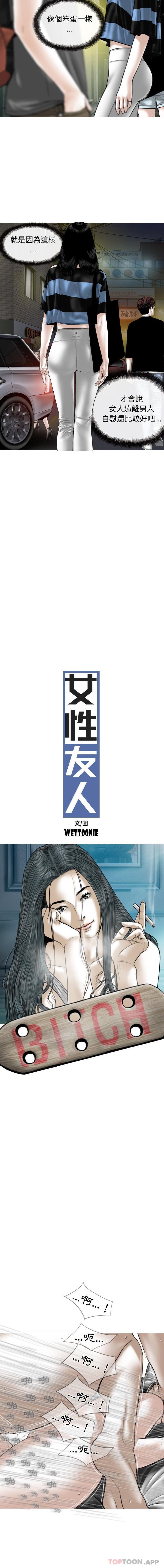 [韩国漫画] 女性友人 剧情,熟女人妻,巨乳大奶#[16P]-10