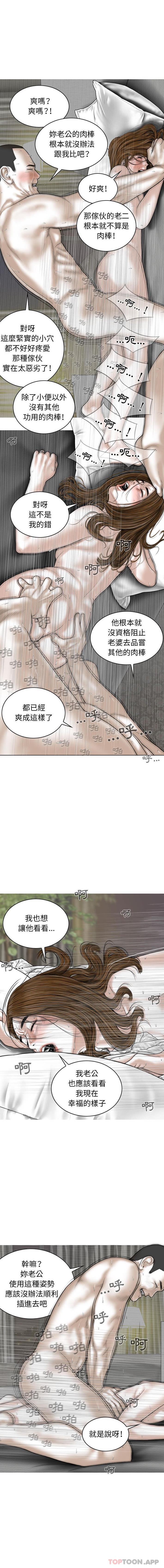 [韩国漫画] 女性友人 剧情,熟女人妻,巨乳大奶#[16P]-11