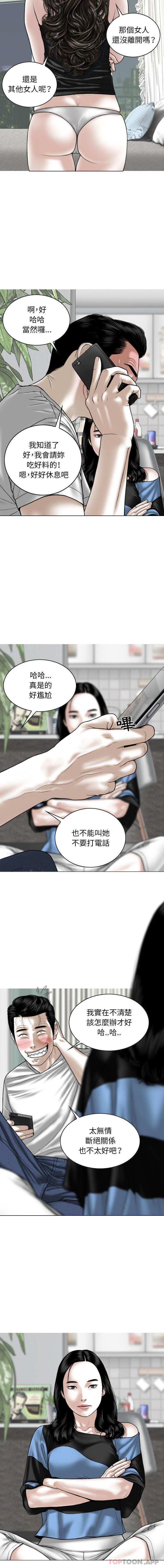 [韩国漫画] 女性友人 剧情,熟女人妻,巨乳大奶#[16P]-2