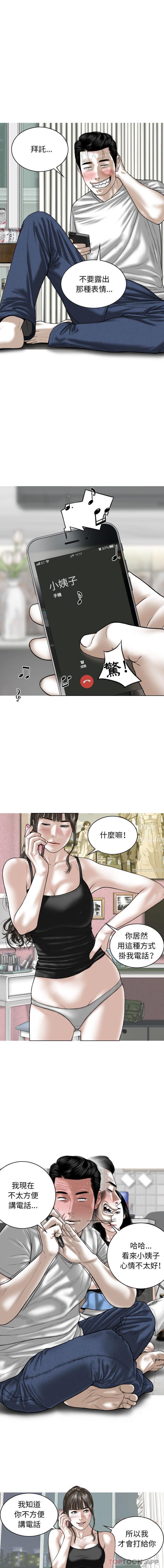 [韩国漫画] 女性友人 剧情,熟女人妻,巨乳大奶#[16P]-3