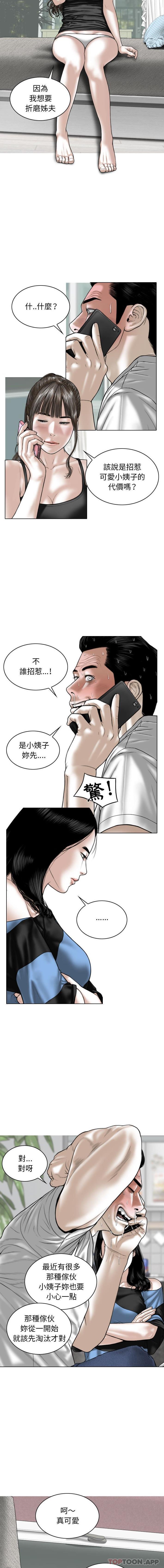 [韩国漫画] 女性友人 剧情,熟女人妻,巨乳大奶#[16P]-4